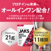 JAKS ジャックス ホエイ プロテイン 450g 国内製造 おいしい ビタミン 高濃度ホエイプロテイン 高たんぱく質