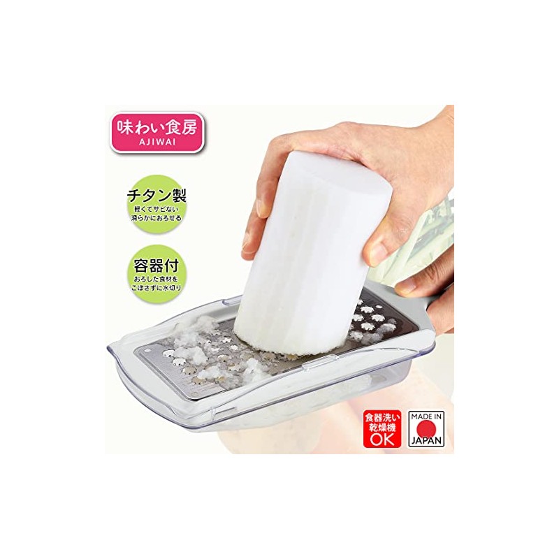 Shimomura Industries ATY-739 Ajii Shokubo Titanium Grater Container Included, Dishwasher