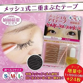 Mesh Eye Tape, S, M, L, 84 Pieces, Yellow Glue, Soft Shadow Blending, Mesh Tape, Double Layer Tape, Ultra Thin, Non-Barre, M Type