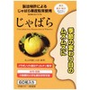 ラメール じゃばら 60 粒 Lamer Citrus Jabara サプリ 分包タイプ 季節の変わり目のムズムズにおすすめ！