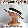 IMPACT Online Hat Stand Rattan Mannequin Head Hat Hanging Rest