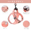Bella & Pal Dog Harness, Leash Set, for Cats, Small