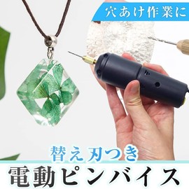 PAFOR Pin Vice, Electric, Resin Drill, Drilling, Resin Drill, USB Powered, Drill, Ultra Fine Pin Vice, Tool, Tool for Electric Handicraft, Handmade, Hand Drill, Resin, Includes 10 Bits