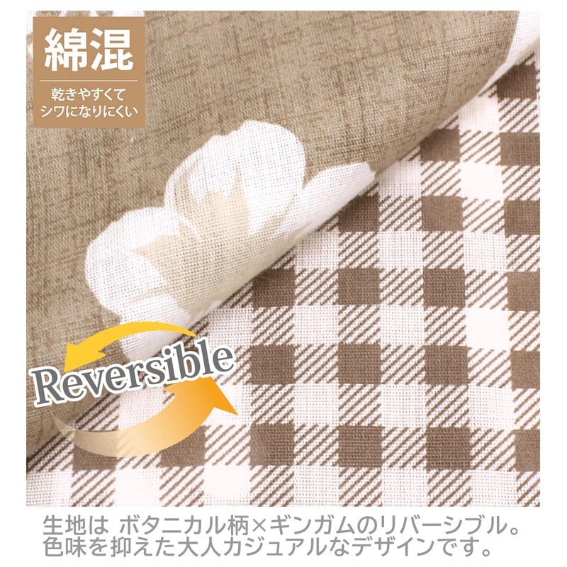 Merry Night MN12154-93 Duvet Cover, Botanical/Gingham Check, Brown, Single Long,