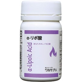 【ワカサプリ】α-リポ酸 30粒 1ヵ月分 燃焼と代謝に欠かせない重要成分 α-リポ酸 サプリメント