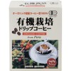 Seiko Coffee Drip Organic Coffee (0.3 oz (9 g) x