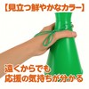 Pure Seek Megaphone Green Plastic Cheer Noise Maker Keepsake Sports