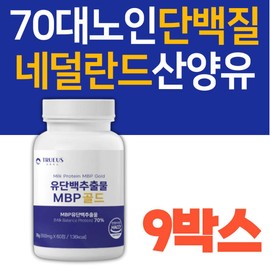 Protein supplement for seniors in their 70s: MBP, BCAA, leucine, whey protein isolate, gift for grandparents, seniors, and parents. / 70대 노인 단백질 보충 MBP BCAA 류신 분리유청단백 할머니 할아버지 시니어 노인 어르신 선물 부모님 건강
