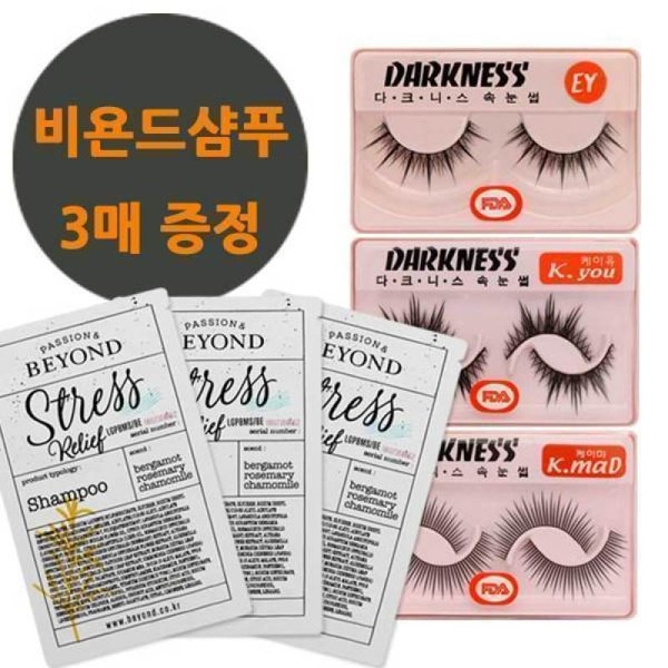 Darkness Eyelashes (10 sheets) / Celebrity Eyelashes / Adhesive /
