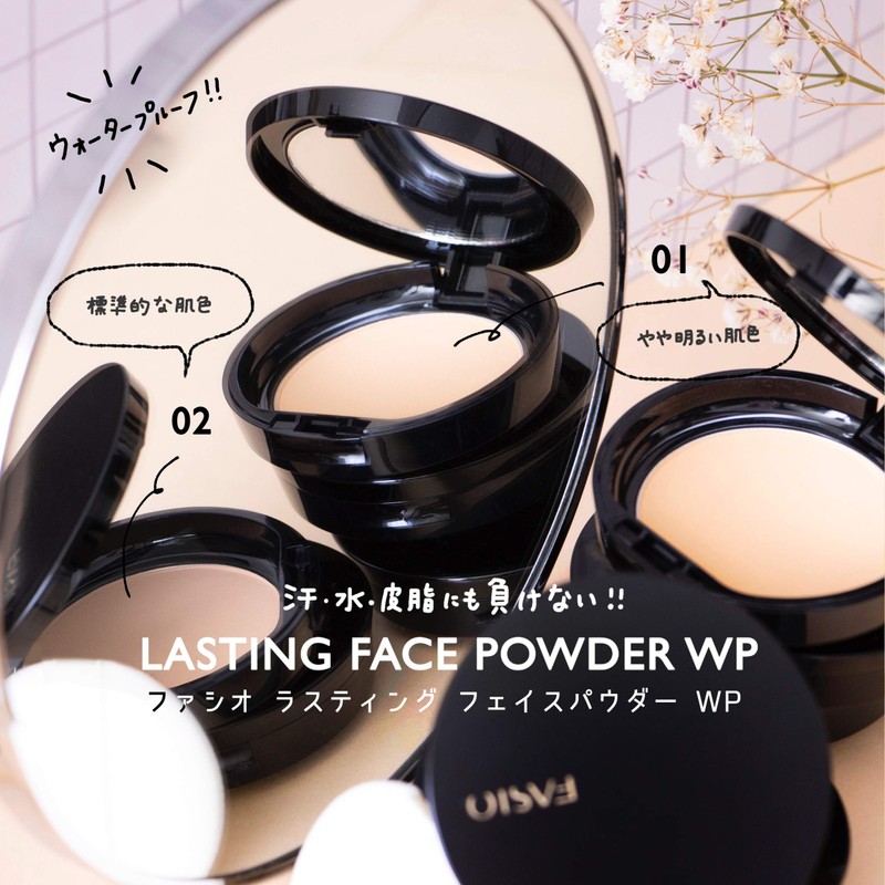 Fasio Lasting Face Powder, WP 02, Medium Beige, 0.2 oz