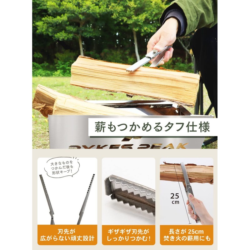 PYKES PEAK Folding Tongs, Compact, Fire Scissors, Bonfire, Barbecue, Stainless