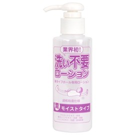 No Wash Lotion moisutotaipu (145ml)
