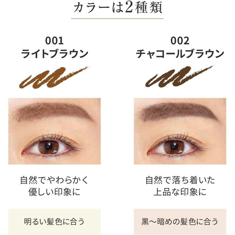 Papilio Official Papilio Stay Brow G (Refill 3-Pack) Light Brown