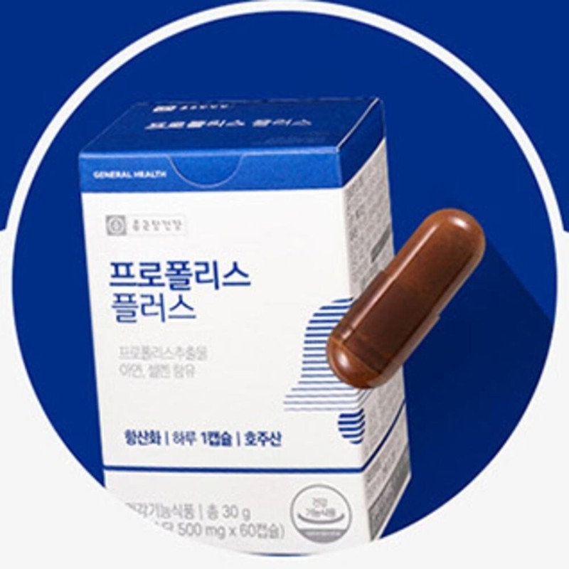 Propolis helps with immunity and antioxidants / 프로폴리스 면역 항산화에도움