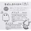 [Sticky Notes] Amazing FUSEN/3 Mejedo Egyptian God Cameo Japan Quote