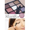 Bumbee Eye Shadow Tips, Disposable [100 Pieces/2.6 inches (6.5 cm)]