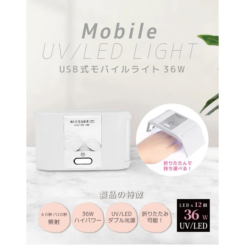 Faerie UV/LED Resin Light, UV Light, Resin Light, Nail Light,