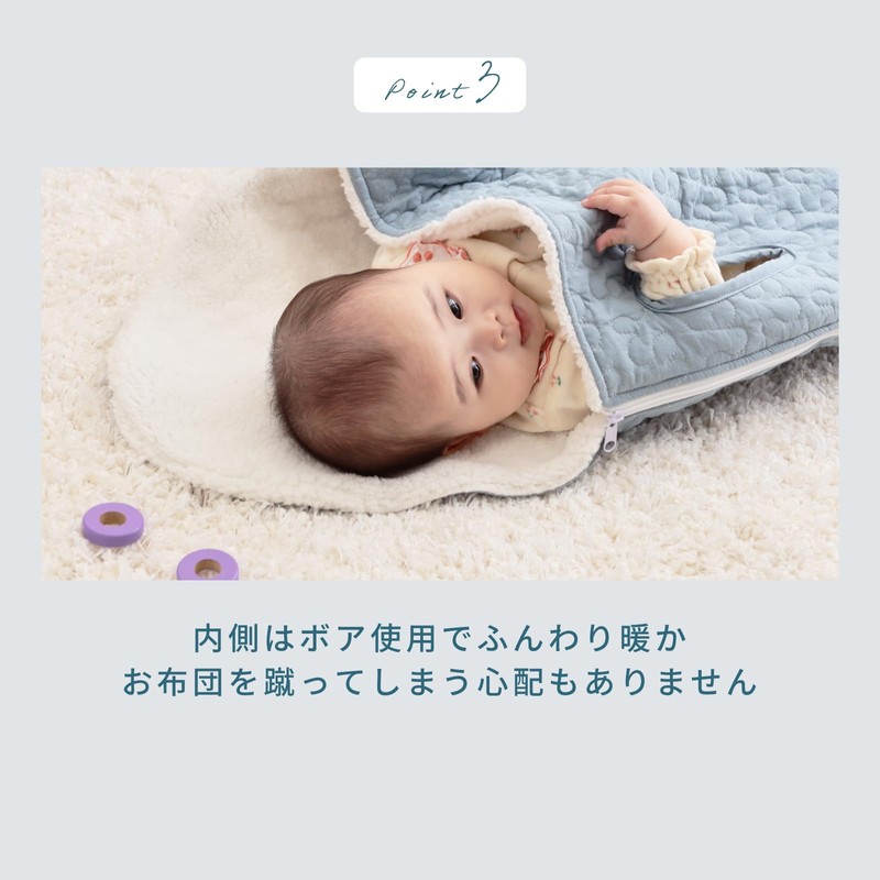 Teijin Baby Sleeper Ebull Baby Baby Cotton Polyester Inner Boa