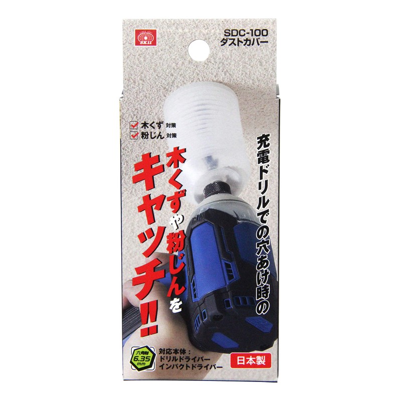 SK11 SDC-100 Dust Cover for Dust, Made in Japan, Drill