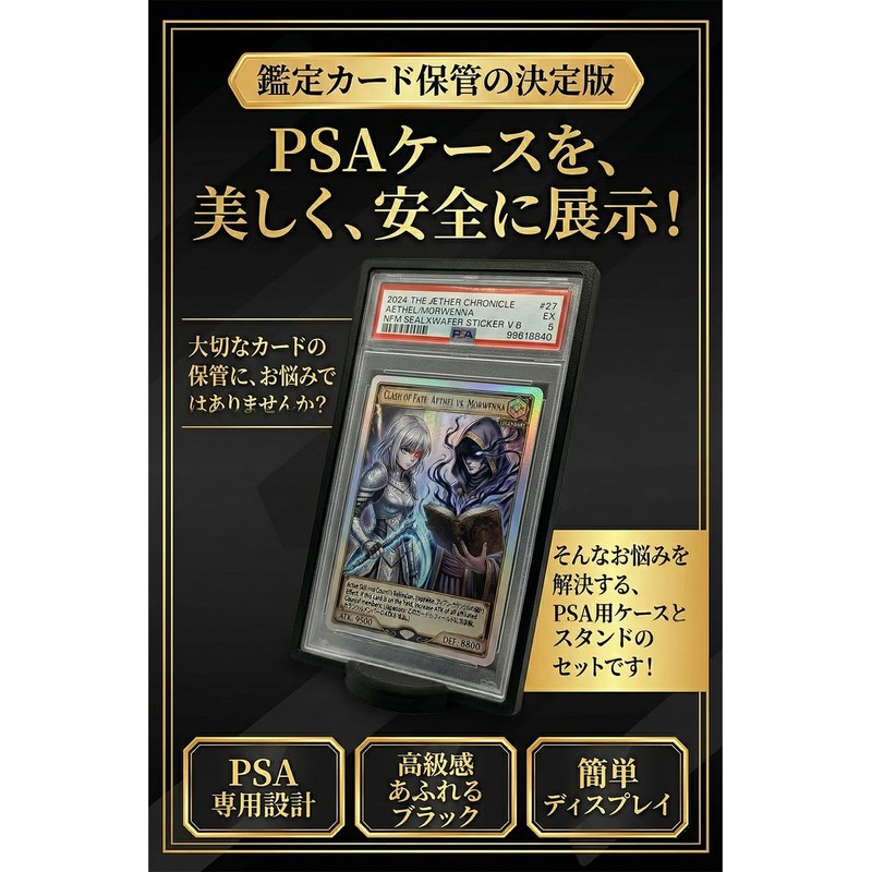All Bright PSA Case, PSA Stand, Scratch Prevention, Exhibition, Storage,