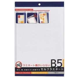 Nakatoshi Self-Laminate B5, Set of 10