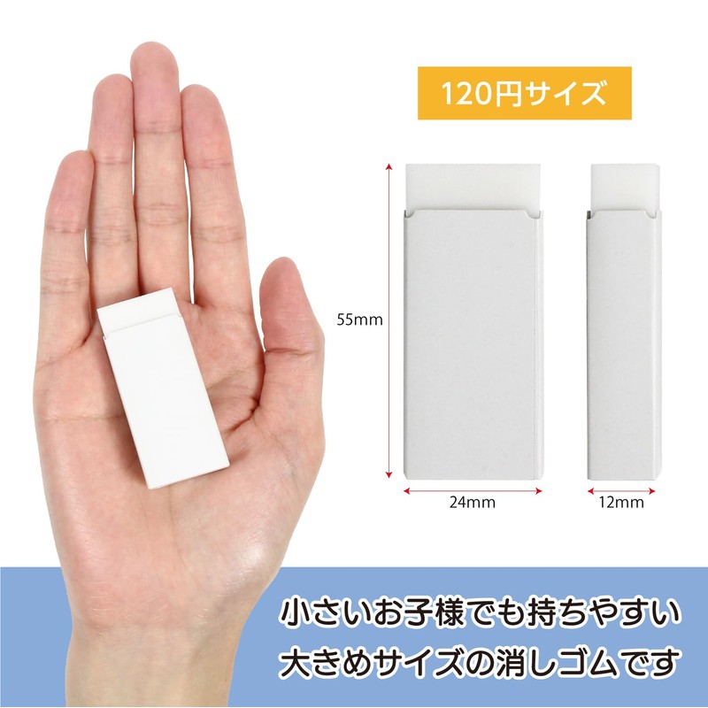 LESALPES Plain Sleeve Erasers, Set of 30, Made in Japan,