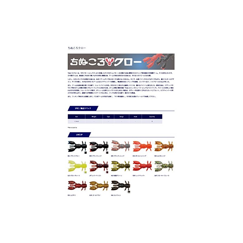 Jackson Worm Dog Claw 1.7" Shrimp Chili EBC Lure