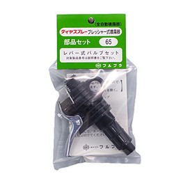 hurupura Lever Valve Set No. 65