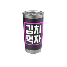 "Let’s Eat Kimchi" Funny Korean Word Hangul Stainless Steel Insulated Tumbler