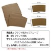 ZERONOWA Hot Drink Sleeves Insulated Commercial Disposable Cup Sleeves (8