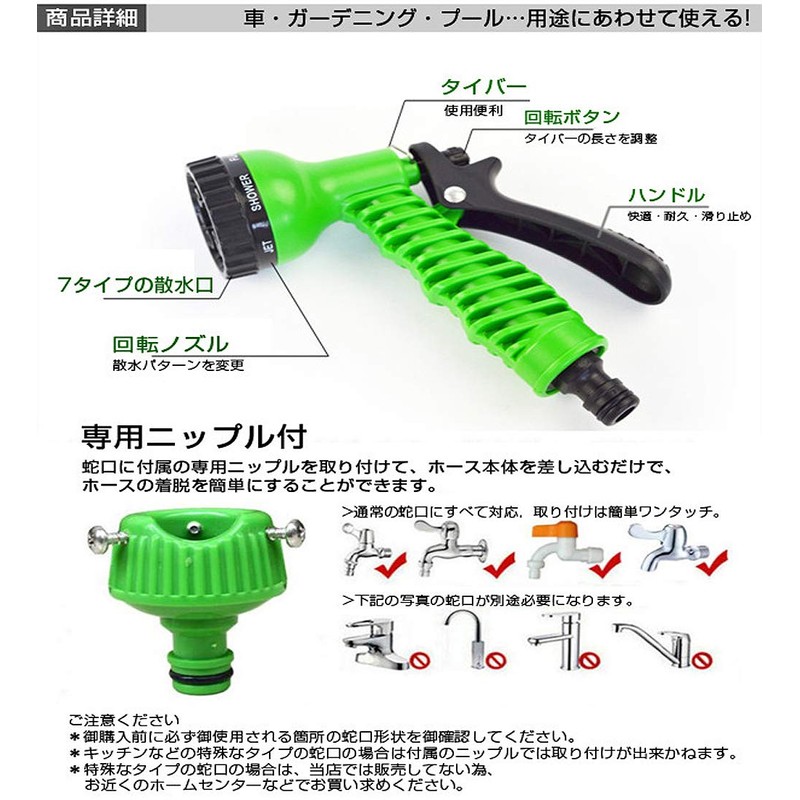 Stretch Hose Expandable Hose Magic Hose 散水 Hose 7.5 m