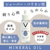 SIZKAL Japanese Shaver Oil, Clipper, 1.4 fl oz (40 ml),