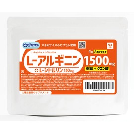アルギニン ＢＩＧカプセル93カプセル アルギニン 1500ｍｇ【31日分】