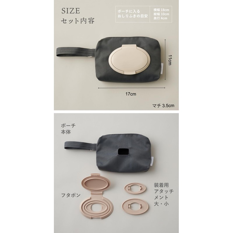 Wiping pouch with lid, oatmeal, Simple