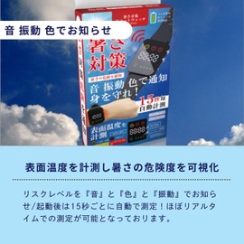 Heat Stroke Alert Band, Goods, Sound, Color, Vibration, Watch Type, Waterproof, 5-7 Days of Continuous Use, Factory, Sports, Nursing, Outdoor Work, Heat Prevention, Black