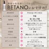 BETANO Lotion 10.1 fl oz (300 ml) for Couples and