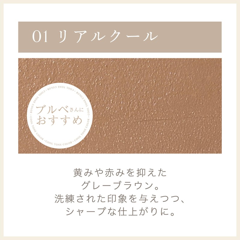 Milfee Shape Magic Stick 01 Real Cool [Shading/Highlighting/Nose Shadow]