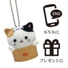 LamPlanning Traveling Cats, Key Holder, Mascot, Ball Chain, Back Charm,