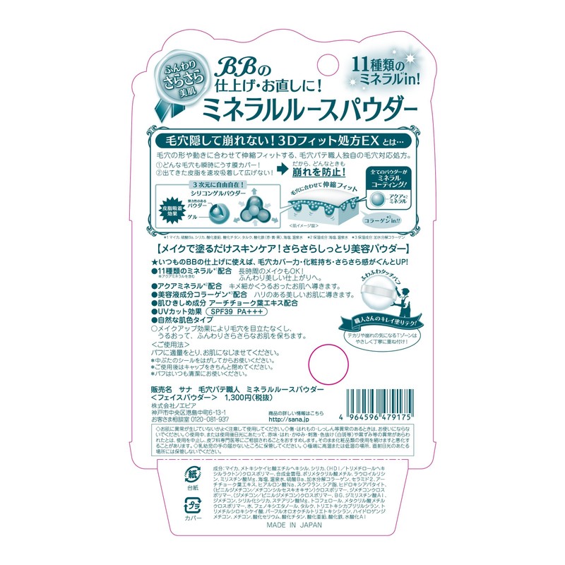 Pores putty craftsman mineraruru-supauda- Natural Beige