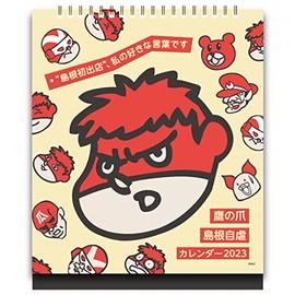 "Hawk's Claw x Shimane Masochistic Calendar" 2023 Desktop Version