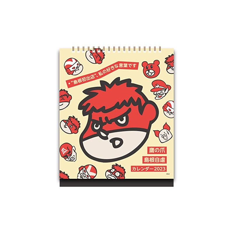 "Hawk's Claw x Shimane Masochistic Calendar" 2023 Desktop Version