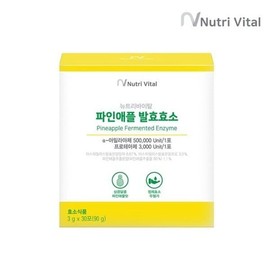 뉴트리바이탈 파인애플 발효효소 30포 x 1박스 NutriVital Pineapple Fermented Enzyme 30 Sachets x 1 Box