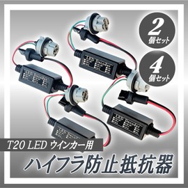 HTharros High Fla Prevention Resistor T20 6 Ohm LED Turn Signal Single Socket Warning Light Warning Canceller 12V 20W 4pcs