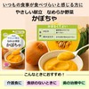 キユーピー やさしい献立 なめらか野菜 かぼちゃ 75g×6個 【区分4:かまなくてよい】
