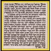 Kosher 3.95" Klaf Scroll Parchment for Mezuza Mezuzah