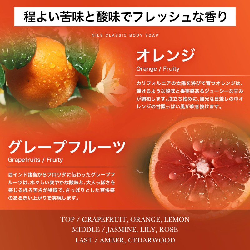 NILE Classic Body Soap, Moisturizing, Sensitive Skin, Shower Oil, California