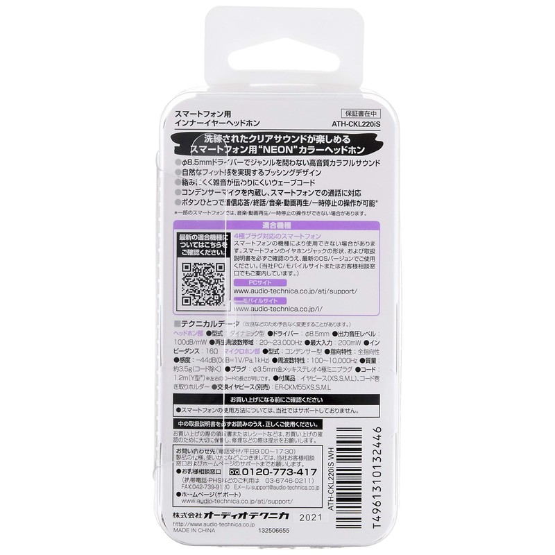 オーディオテクニカ スマートフォン用カナル型イヤホン リモコン/マイク付 ホワイト ATH-CKL220iS WH