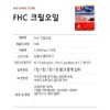 FHC Premium Krill Oil 30 tablets, 1 box, 1 month