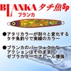 DUEL YO-ZURI Jig (Cutlassfish): Blanca Cutlassfish SP 150g (5.3 oz)