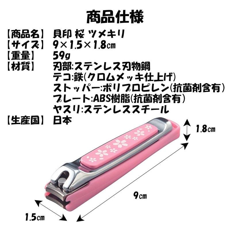 Kai Corporation Cherry Blossom Tsuburi